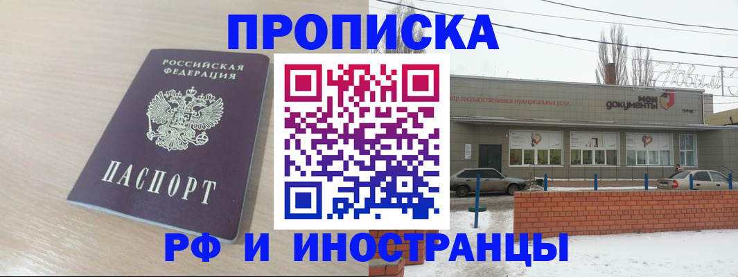 временная регистрация купить в Каргополе