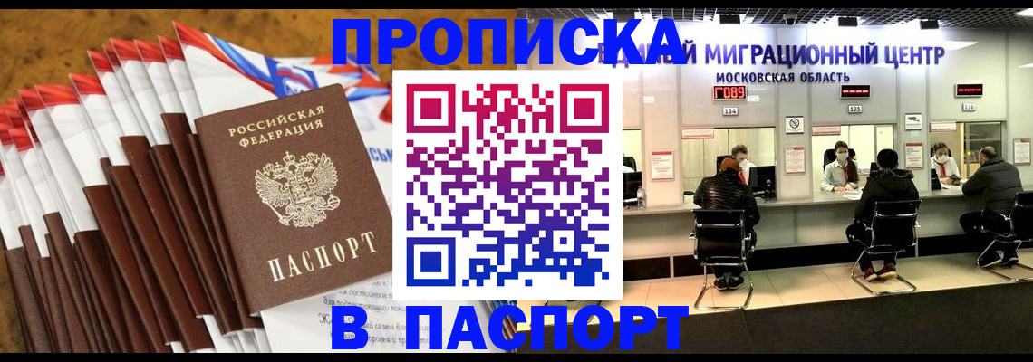 временная прописка в Каргополе